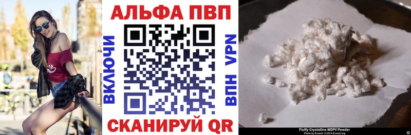 A-PVP СК  как найти наркотики  Вяземский 