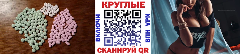 Ecstasy MDMA Вяземский