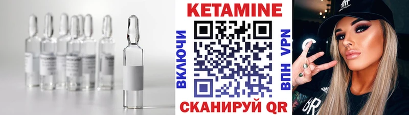 КЕТАМИН ketamine купить сайты Вяземский