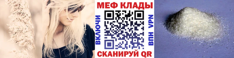 MEGA онион  Вяземский  МЕФ мяу мяу 