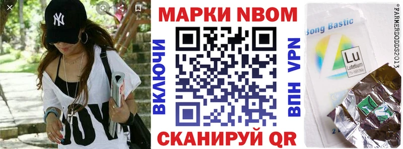 Марки N-bome 1,5мг  Вяземский 