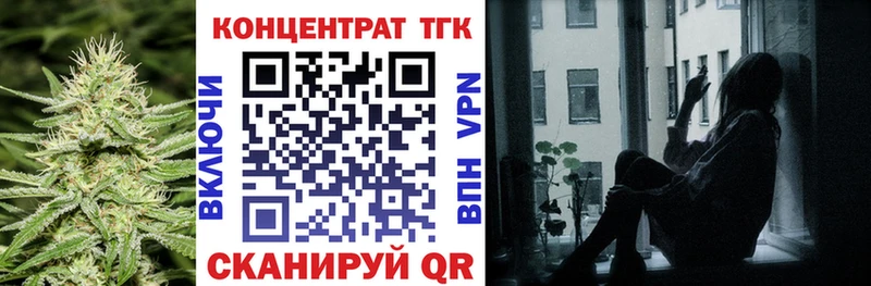 ТГК вейп с тгк Вяземский